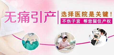 引产是什么意思，郑州引产哪家医院好