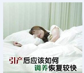 郑州引产后要休息多久